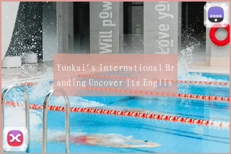 Yunkai's International Branding Uncover Its Englis