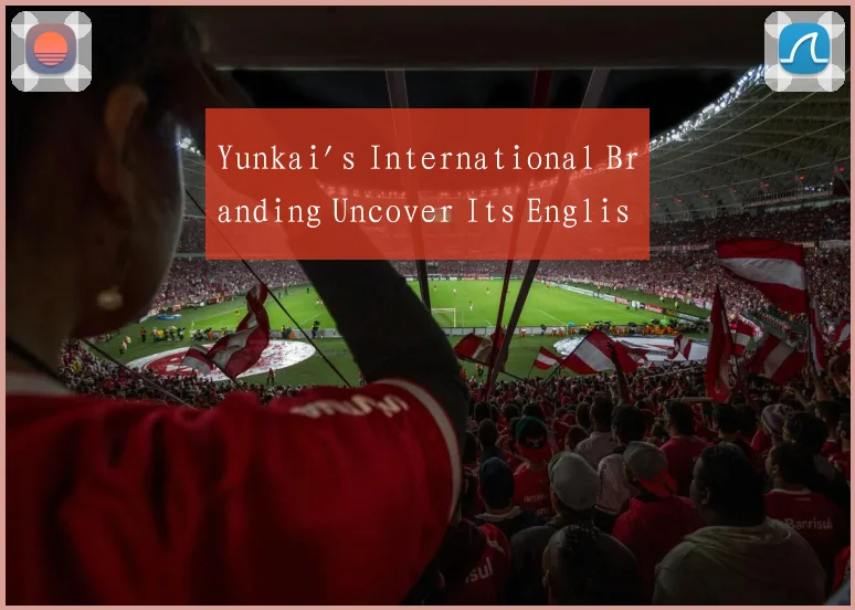 Yunkai's International Branding Uncover Its Englis